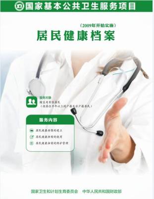 這些免費(fèi)公共衛(wèi)生服務(wù)項(xiàng)目，猜猜你能享受幾個(gè)？