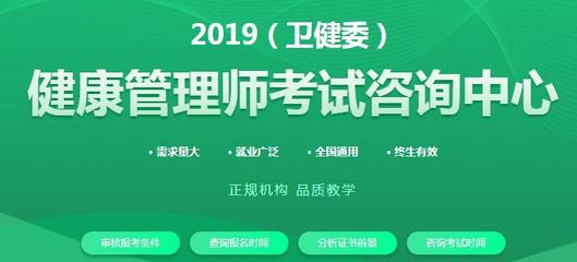 安陽(yáng)健康管理師專(zhuān)業(yè)培訓(xùn)與咨詢服務(wù)指南 報(bào)名路徑與行業(yè)前景